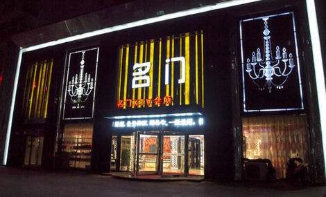 漳州名门国际KTV消费价格