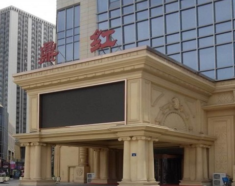 漳州鼎红KTV会所消费点评